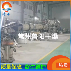 HGB回转窑滚筒干燥机